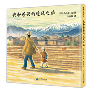 我和爸爸的追風之旅 一起和爸爸去旅游 3-6歲 蒲蒲蘭繪本