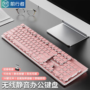 前行者X7S無(wú)線(xiàn)鍵盤(pán)鼠標套裝真機械手感鍵盤(pán)可充電靜音臺式筆記本電腦電競游戲辦公打字通用藍牙鍵鼠外設 粉色【白光】無(wú)線(xiàn)單鍵盤(pán)