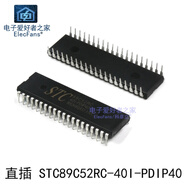 51單片機STC89C52RC 8051芯片MCU電子STC15W408AS元器件STC89 直插 STC89C52RC-40I-PDIP40