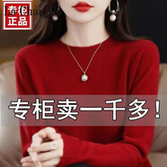 拉夏貝爾（La Chapelle）】春秋圓領(lǐng)羊毛衫短款針織毛衣大碼寬松洋氣百搭打底 純100自動(dòng)發(fā)熱【正在搶-酒紅色 純100自動(dòng)發(fā)熱2XL【130-145斤】