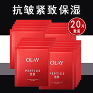 玉蘭油（OLAY）面膜美白補水淡斑提亮膚色女抗皺緊致祛斑護膚品 抗皺面膜20片提拉緊致補水保濕