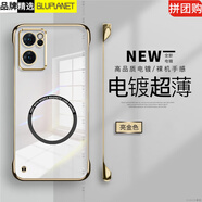 俯領(lǐng)易適用opporeno7手機殼新款reno7pro保護套5g透明磁吸硬殼oppo無(wú)邊框高級感reon7半包op男r女0pp0電 亮金色[帶自粘磁吸圈電鍍無(wú)邊 OPPO Reno7