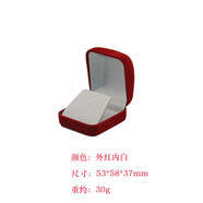 旺月嵐山現貨植絨面徽章包裝盒定做勛章胸章胸針司徽獎牌?；帐占{盒首飾盒 外紅內白