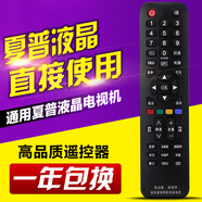 適用于萬(wàn)能液晶電視機(jī)遙控器通用全部創(chuàng)維海信海爾康佳長(zhǎng)虹 夏普通用