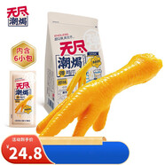 無(wú)盡（Endless） 鹽焗彈雞爪休閑肉干肉脯兒童熟食臘味網(wǎng)紅即食小吃美食鹵辦公室 【雞湯原味】彈雞爪188g/袋/6支