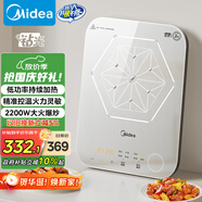 美的（Midea）電磁爐電陶爐 家用2200W大功率 恒勻火加熱 電磁灶火鍋爐爆炒定時(shí)電磁爐以舊換新 C22-MICCA902
