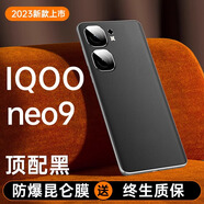 鑫京都iqooneo9手機(jī)殼neo9pro新款保護(hù)套鏡頭全包防摔素皮后蓋軟硅膠邊高級(jí)感輕薄男女款 【格斗黑】素皮后蓋 真皮質(zhì)感/防污抗摔 iqoo Neo9/Pro通用