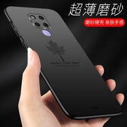 RainZone華為mate20x手機殼mete20x個(gè)性潮m20x超薄網(wǎng)紅evr一al00外殼磨砂 楓葉硬殼黑加磁 Mate20X