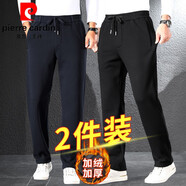 皮爾卡丹休閑褲男士春秋季款爸爸褲子男中老年男士夏季運動(dòng)寬松直筒褲 藏青色加絨+黑色加絨 (兩件裝) 2XL 【140-160斤】