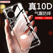 AOYAMIC 適用于華為P60手機(jī)殼p60pro/p60art保護(hù)套防摔鏡頭全包透明超薄軟殼簡約時(shí)尚男女款 【透明白】適用華為P60/P60Pro 氣囊防摔透明軟殼【單殼+貼膜】