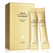 韓芬金蠶絲燕窩睡眠面膜補水鎖水保濕干燥面膜 一條裝 嚴(yán)選