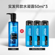 歐萊雅男士面部護(hù)膚體驗(yàn)裝潔面水乳擦臉禮物旅行裝 水凝露50ml*3瓶共150ml