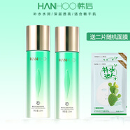 韓后（Hanhoo）乳清蛋白護(hù)膚品套裝滋潤補水溫和保濕淡紋抗皺緊致水乳 淡紋液110ML+淡紋精華乳110ML