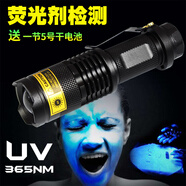 DARKNESS BEAM紫光燈手電筒紫外線(xiàn)燈熒光劑驗鈔筆板材防偽煙酒玉石檢測UV膠固化 升級版-變焦紫光365nm-送電池