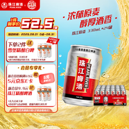 珠江啤酒（PEARL RIVER）12度 珠江原麥啤酒 330ml*24聽 整箱裝