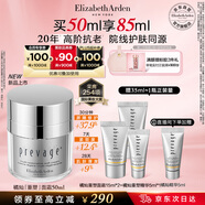 伊麗莎白雅頓新鉑粹御膚多效煥顏霜50ml禮物送朋友