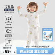 歐孕（OUYUN）兒童保暖內(nèi)衣純棉嬰兒寶寶秋衣套裝男女童家居服睡衣春季 可愛兔【5A抑菌新疆棉】 80碼