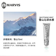 MARVIS意大利marvis瑪爾仕牙膏進(jìn)口馬爾斯薄荷牙膏呵護(hù)牙齦85ml亮白75ml 銀色-亮白薄荷85ml