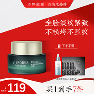 詩(shī)婷露雅 黑松露面霜補(bǔ)水保濕緊致淡紋護(hù)膚品 水潤(rùn)清爽緩解干燥緊繃早晚霜 50g