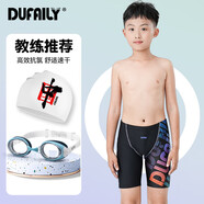 DUFAILY兒童泳褲男童專業(yè)競速青少年中大童比賽訓(xùn)練速干五分游泳褲套裝 星海小框泳鏡白帽套裝 170 【高160-175cm 重48-58kg】