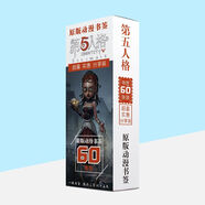 驕鹿60張動(dòng)漫/動(dòng)畫(huà)/魔幻小說(shuō)影視合集高清創(chuàng)意禮物紙質(zhì)書(shū)簽小卡片 第五人格 小書(shū)簽