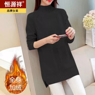 恒源祥秋冬加厚打底衫中長(zhǎng)款加絨毛衣女裝韓版套頭長(zhǎng)袖寬松半高領(lǐng)針織衫 黑色【全身加絨】 S
