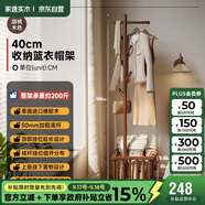 家逸實(shí)木臥室落地掛衣架家用小型衣架立式可移動(dòng)置物架衣帽