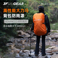 三峰出大力馬背包罩防雨防水耐磨抗撕裂登山包罩多功能戶外防雨罩 活力橙M【適合35-50升包】