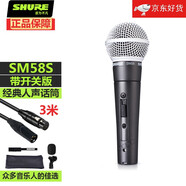 SHURE 舒爾人聲話筒舞臺(tái)演出唱歌直播K歌錄音麥克風(fēng) SM58S+3米卡農(nóng)公母線