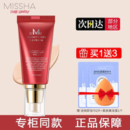 謎尚（MISSHA）大紅bb霜魅力潤顏煥白修容霜隔離霜提亮膚色曬遮瑕防曬霜老款 21號老款亮膚色50ml