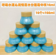 蘇秘37°韓sum37°蘇秘呼吸驚喜水分面霜中樣10ml瓶裝小樣水漾清潤(rùn)保濕霜 10ml*10瓶