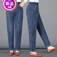 中年婦女廣州新塘女式牛仔褲大碼媽媽女秋冬新款哈倫高腰顯瘦中年休閑女裝九分褲產(chǎn)地?zé)煿苎潕Ыq可選蘿卜褲 深藍(lán)色1003 3XL 建議/140-150斤