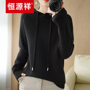 恒源祥高端【品牌女裝】2022秋冬款連帽針織衫女寬松慵懶純色百搭羊毛打底衫帶帽毛衣 黑色 XL 120-135斤