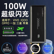 優(yōu)亦珩 120W適用IQOO/VIVO榮耀華為66w一加ACE2閃充OPPO閃充充電寶80W Find x6/pro/N2超級閃充100W 20000毫安時