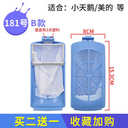 徽曦通用小天鵝9公斤洗衣機過濾網(wǎng)袋兜垃圾袋全自動波輪內(nèi)網(wǎng)TB90-6288WDCLG TBM100-7188WIDCLG 181號【藍(lán)色款3個裝】