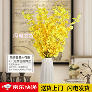 泰西絲跳舞蘭仿真花高品質(zhì)假花裝飾花藝擺設(shè)花束干花客廳擺件餐桌花擺花 簡(jiǎn)約白美人花瓶+10跳舞蘭長(zhǎng)款