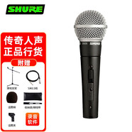 SHURE 舒爾SM58 SM58S人聲話筒舞臺(tái)演出唱歌家用戶(hù)外直播K歌錄音設(shè)備手持有線動(dòng)圈麥克風(fēng)DJ主持 SM58S+5米卡儂母轉(zhuǎn)6.5線+落地支架