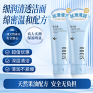 歐貝斯（obeis）水凝清透氨基酸洗面奶 男女通用補(bǔ)水保濕潔面乳 【超值兩件】潔面乳120g*2 水凝清透潔面