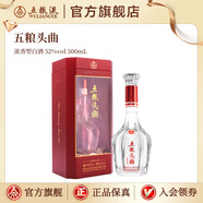 五糧液【超級會(huì )員周】 五糧頭曲52度濃香型白酒 52%vol 500mL 1瓶