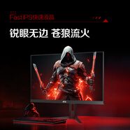 AOC 27英寸 FastIPS 180Hz 1ms HDR 95%P3色域 每臺(tái)校色 G-SYNC 電競(jìng)電腦顯示器 宙斯盾系列 27G4