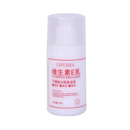 黎芙莎維生素E乳補水保濕滋潤身體乳液面霜護手霜防凍裂 維生素E乳【100g】