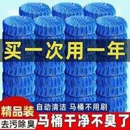 優(yōu)觀(guān)潔廁靈藍泡泡馬桶清潔劑潔廁寶潔廁劑衛生間廁所祛味神器除異味劑 80個(gè)裝【自動(dòng)清潔】