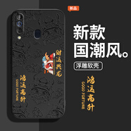 題洺中國風(fēng)浮雕款適用三星A71手機殼A8S/A70/A60/A80/A90新款Galaxy硅膠Galaxya套4g5g國潮714g715g904 【素雅黑-AK28鴻運高升】 三星Galaxy A90 4G