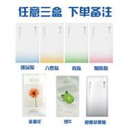 MINOLTA棲花面里面膜金盞花補(bǔ)水保濕魚腥草深層清潔維C玻尿酸透亮水潤 自由搭配3盒 15片
