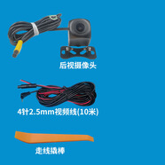 適配于凌度流媒體行車(chē)記錄儀后攝像頭4針后視攝像頭行車(chē)記錄儀后置攝像頭AHD高清夜視倒車(chē)影像攝像頭 流媒體后視攝像頭+10米線(xiàn)