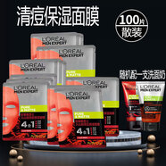歐萊雅（LOREAL）男士面膜抗皺緊致補水提亮膚色清潔毛孔水潤保濕淡化細紋控油美白 歐萊雅面膜舒緩修護面膜緩解痘痘