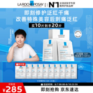 理膚泉【孫穎莎推薦】B5面膜10片套裝補水保濕修護舒緩泛紅敏感肌護膚品