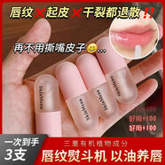 藥房直售VIAVIO維E唇油小膠囊4ml/支維美維儂睡眠唇油 3支裝