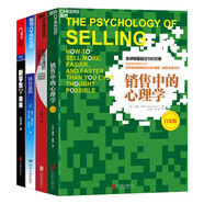 銷售中的心理學(xué)套裝4冊（銷售中的心理學(xué)+銷售經(jīng)理的22條軍規(guī)+硅谷藍圖+新零售的未來）