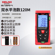 德力西電氣測距儀高精度激光紅外線量房儀家用電子尺 水平泡120米